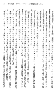 絢爛！ 帝都少女探偵団 赤い謀略を撃て！, 日本語