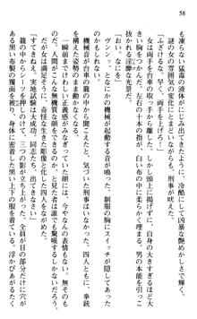 絢爛！ 帝都少女探偵団 赤い謀略を撃て！, 日本語