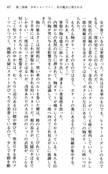 絢爛！ 帝都少女探偵団 赤い謀略を撃て！, 日本語