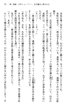 絢爛！ 帝都少女探偵団 赤い謀略を撃て！, 日本語