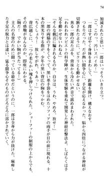 絢爛！ 帝都少女探偵団 赤い謀略を撃て！, 日本語