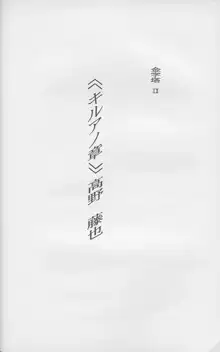 Kinjitou2, 日本語