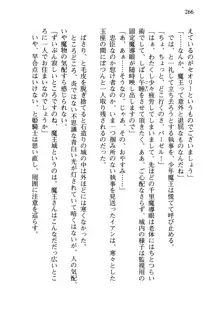 無敵の姫騎士がドMに目覚めたようです, 日本語