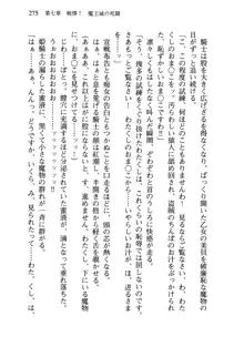 無敵の姫騎士がドMに目覚めたようです, 日本語