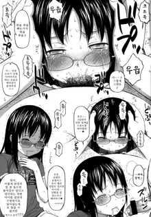 Loli to Bokurano. Toranoana Tokuten Kakioroshi 12p Shousasshi, 한국어