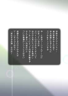 絶対服従課金彼女 ～ソシャゲで課金して巨乳委員長にイタズラしまくる話～, 日本語