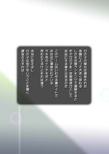 絶対服従課金彼女 ～ソシャゲで課金して巨乳委員長にイタズラしまくる話～, 日本語