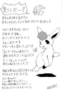 ぶらっふぃ, 日本語