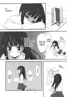 Imouto(9) no Oshiri de H Suru Hon | 여동생(9)의 엉덩이로 야한짓하는 책, 한국어