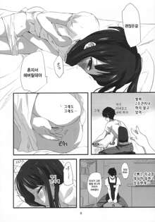 Imouto(9) no Oshiri de H Suru Hon | 여동생(9)의 엉덩이로 야한짓하는 책, 한국어