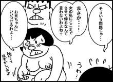 のびジャイ子その, 日本語