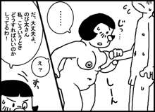 のびジャイ子その, 日本語