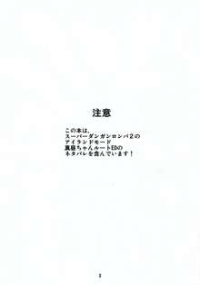 両想いでさいしょから, 日本語