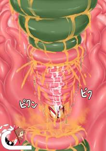 霊夢 完全拘束→丸呑み→悪堕ち, 日本語