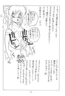 漫画の書き方, 日本語