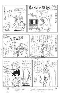 漫画の書き方, 日本語