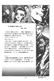 漫画の書き方, 日本語