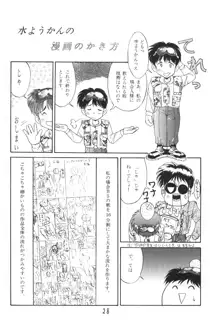 漫画の書き方, 日本語