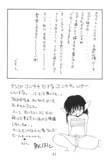 漫画の書き方, 日本語