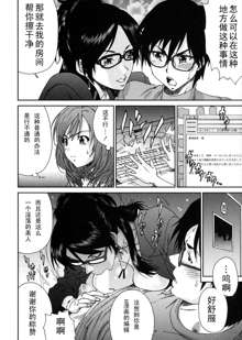 Ero-Manga Henshuusha Aki - Ero-Manga Editor Aki, 中文