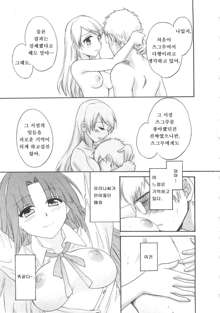 Kanojo to Kurasu 100 no Houhou - A Hundred of the Way of Living with Her. Vol. 2, 한국어