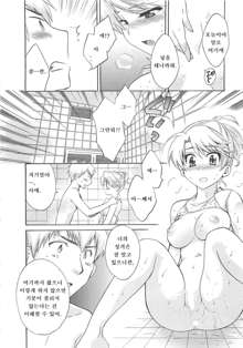 Kanojo to Kurasu 100 no Houhou - A Hundred of the Way of Living with Her. Vol. 2, 한국어