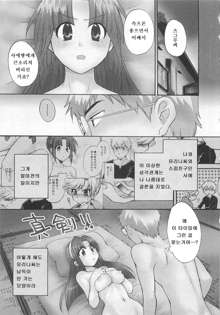 Kanojo to Kurasu 100 no Houhou - A Hundred of the Way of Living with Her. Vol. 2, 한국어