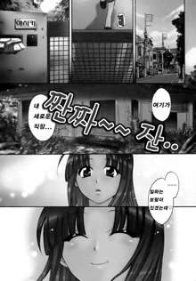 Kanojo to Kurasu 100 no Houhou - A Hundred of the Way of Living with Her. Vol. 1, 한국어