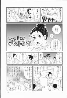 奇跡の穴, 日本語