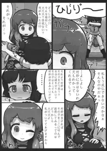 ぬえ×むらさ春画, 日本語