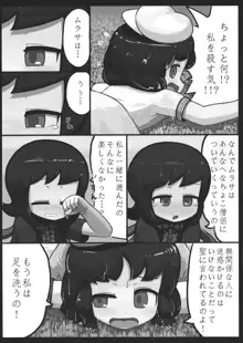 ぬえ×むらさ春画, 日本語