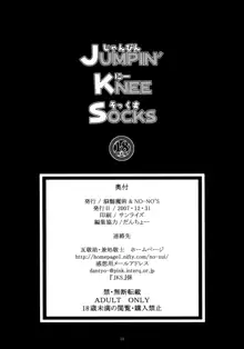 JUMPIN' KNEE SOCKS, 日本語