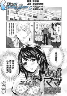 Miyahara Ayumu Anemama Ch.1-3 Complete Sorted, 中文