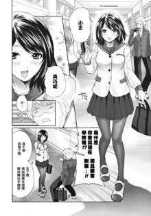 Miyahara Ayumu Anemama Ch.1-3 Complete Sorted, 中文