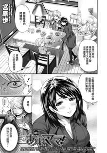 Miyahara Ayumu Anemama Ch.1-3 Complete Sorted, 中文