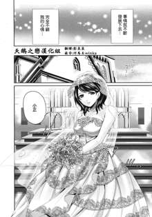 Miyahara Ayumu Anemama Ch.1-3 Complete Sorted, 中文