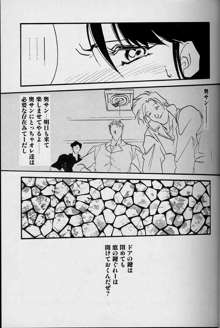 緋色の刻 上巻, 日本語