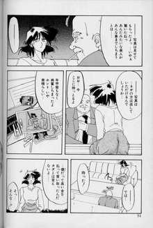 緋色の刻 上巻, 日本語