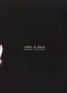 white & black, 日本語