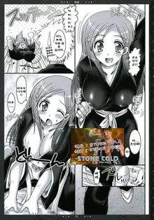 Yoru Hime Yoruichi-san to Orihime-chan, 한국어