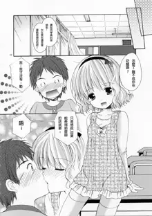 Yousei no Tawamure 4, 中文