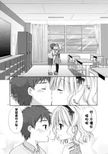 Yousei no Tawamure 4, 中文