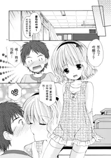 Yousei no Tawamure 4, 中文