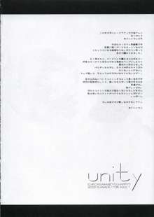 unity, 日本語