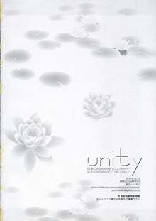 unity, 日本語