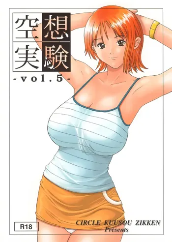 Kuusou Zikken vol.5, 日本語