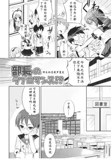 Tsuntsun Shichau Otoshigoro CH. 1-4, 中文