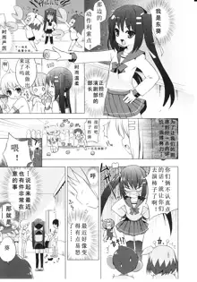 Tsuntsun Shichau Otoshigoro CH. 1-4, 中文