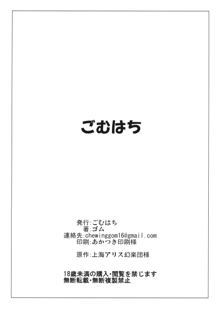 邪仙の日常, 日本語