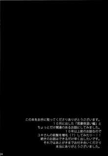 むかしえっち2 集団筆下ろし編, 日本語